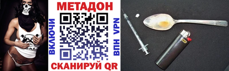 Метадон methadone  Рославль 